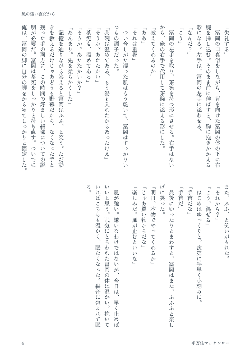 多万佳🪿 tweet media