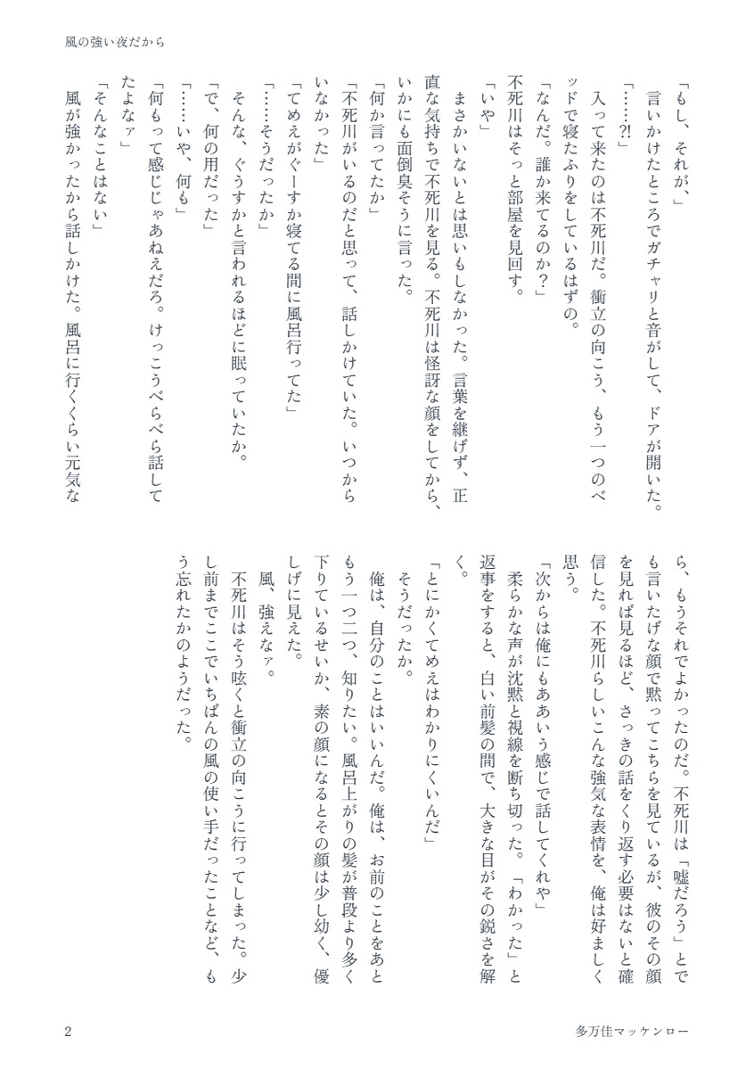 多万佳🪿 tweet media