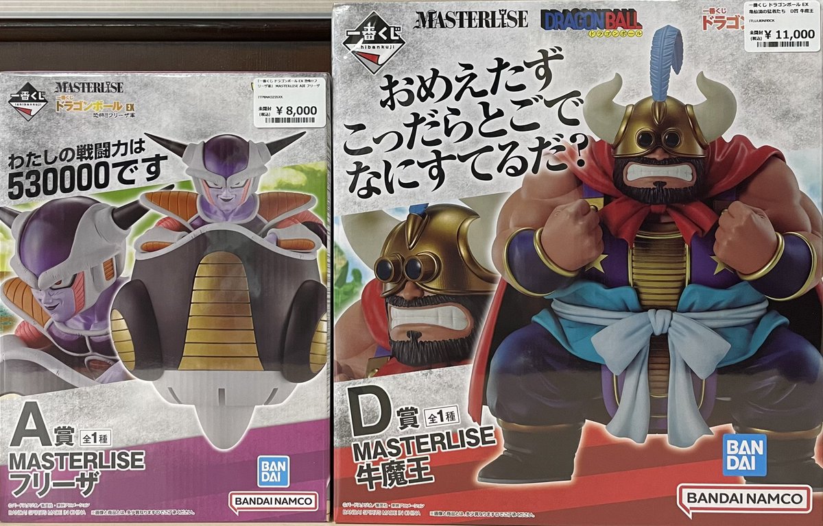✨️💖【新入荷情報】💖✨️ A賞 フリーザ D賞 牛魔王 買取しました