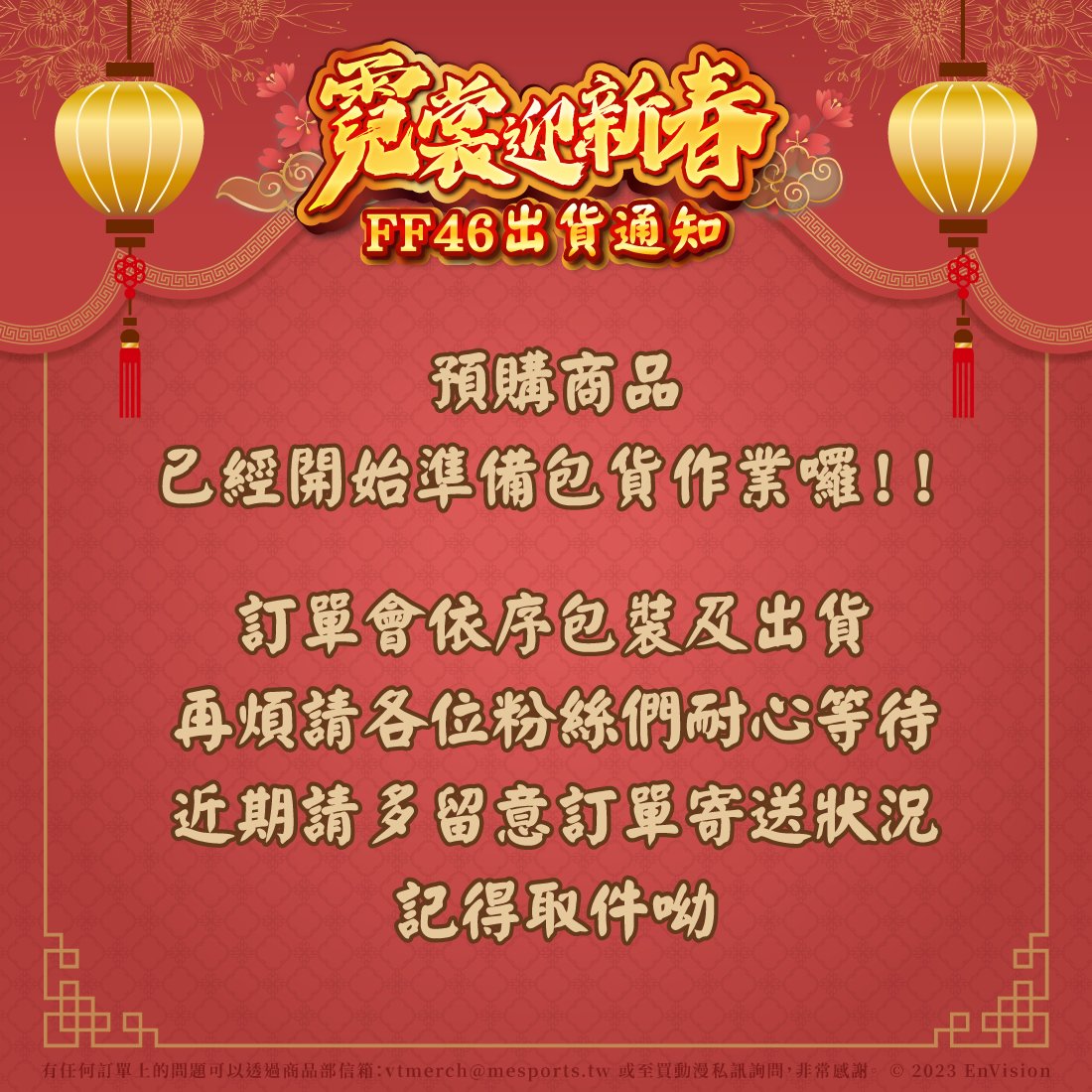 預見娛樂 EnVision tweet media