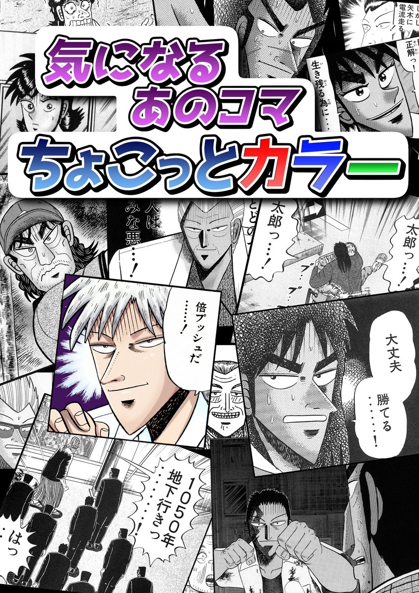 福本伸行公式X tweet media