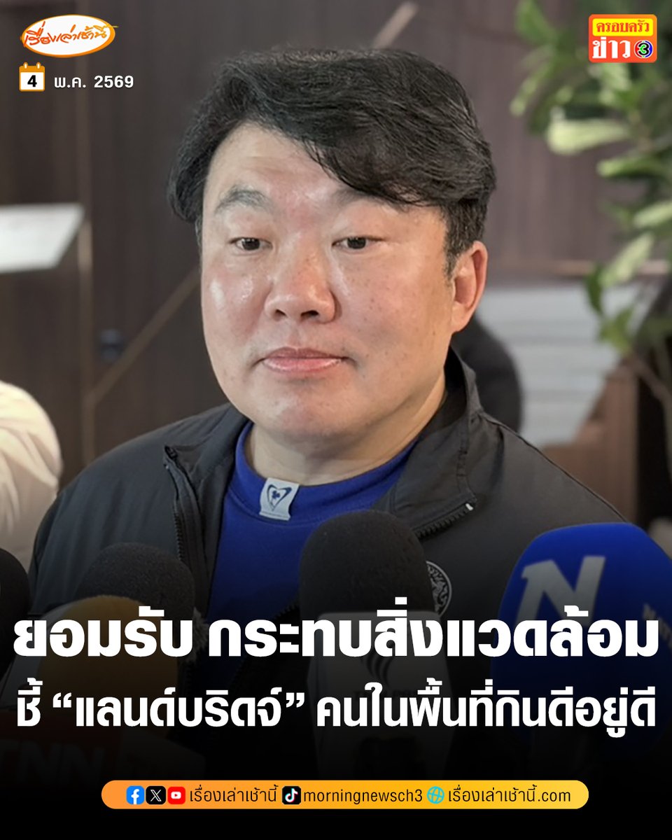 เรื่องเล่าเช้านี้ tweet media