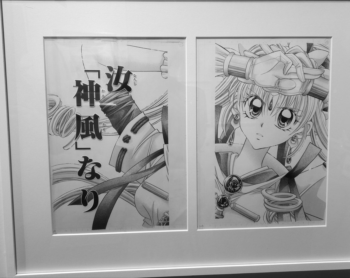 種村有菜展に行ってきたよ〜！！ 学生時代に大好きだった作品たちを