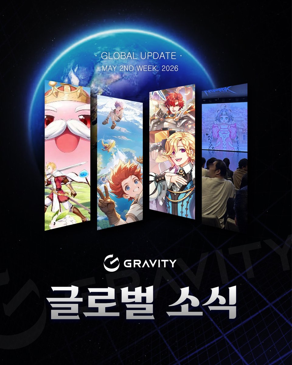 그라비티코리아 tweet media