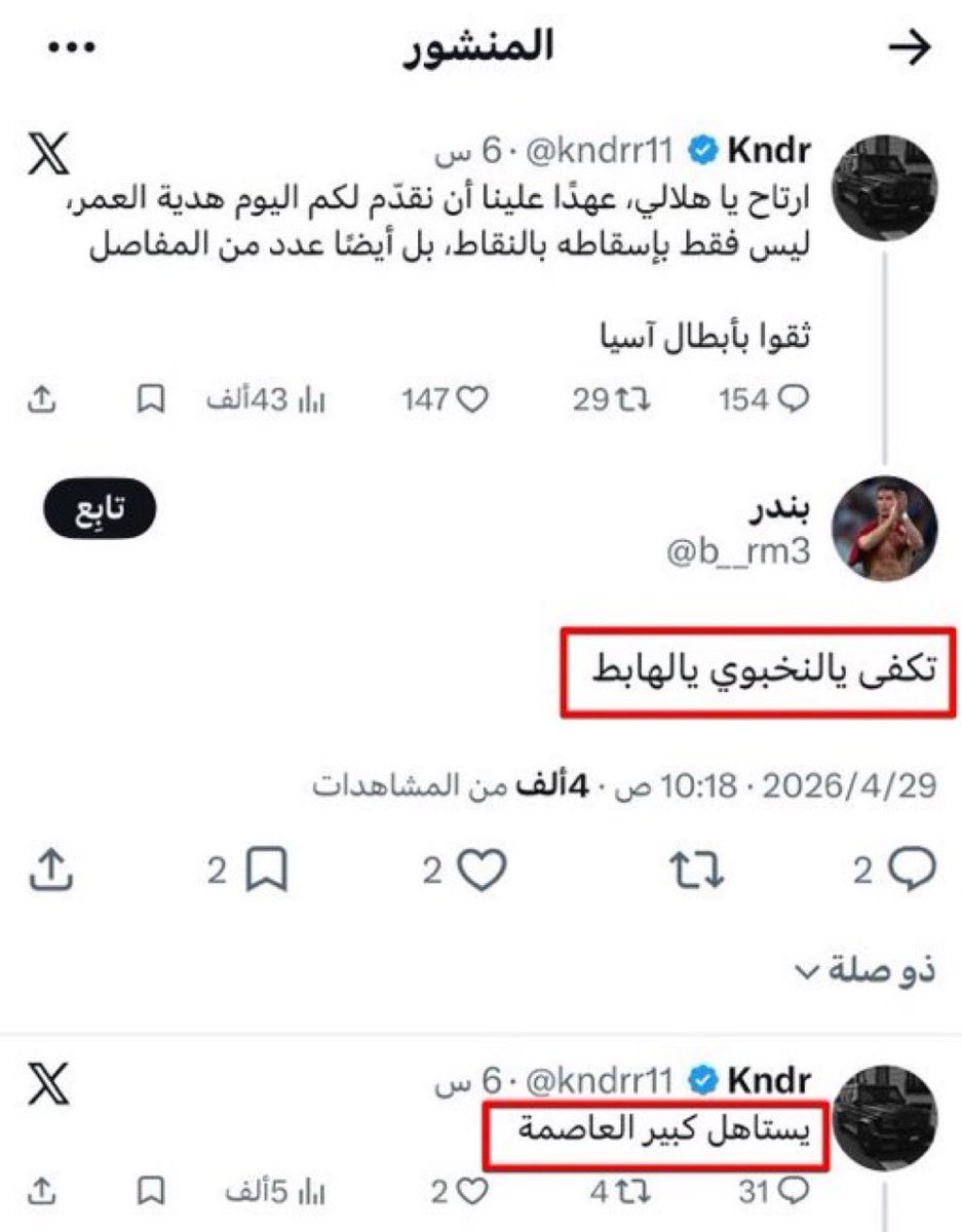 السعودية العظمى 🇸🇦♡ tweet media