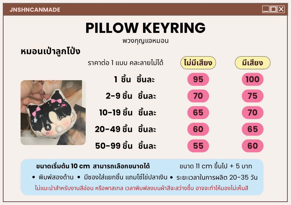 จุนชินนี่ | ดีลผลิตโรงงานจีน ทำของแจก tweet media