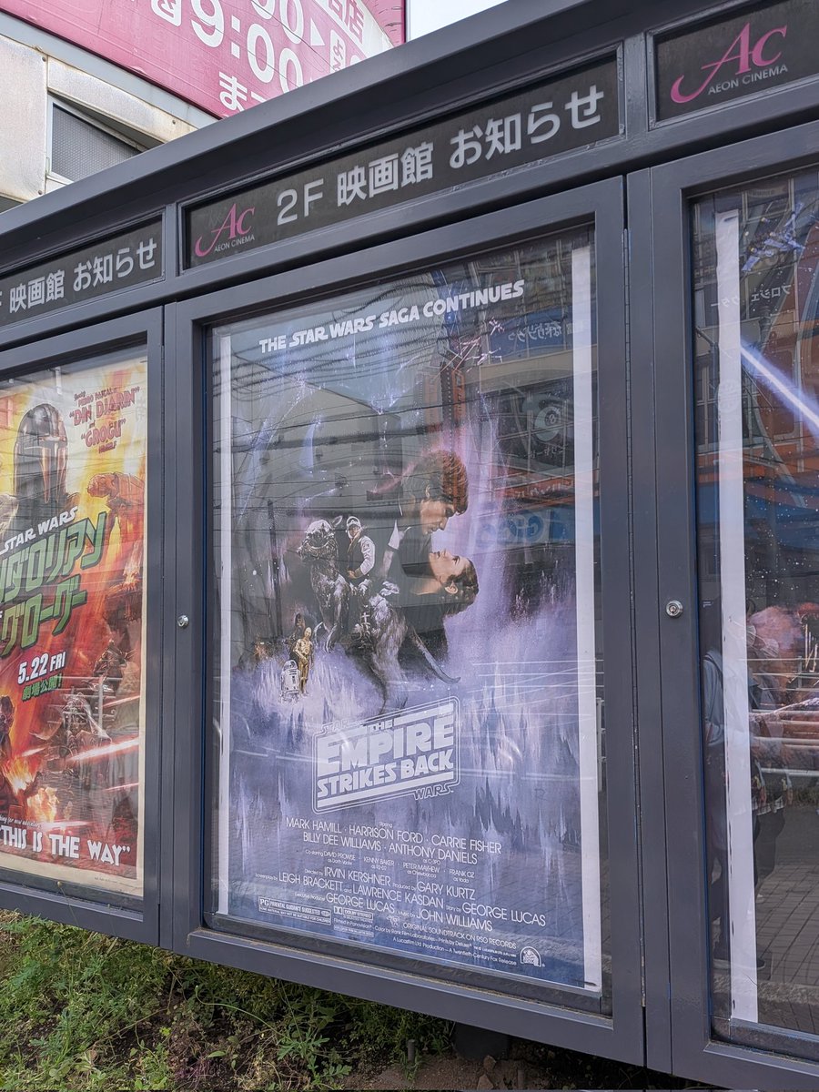 amazaka2's tweet photo. スターウォーズの日なので、聖地に参拝して参りました。大好きな『ローグ・ワン』を十年前に最速上映で観たのもここだった！み
#スターウォーズ https://t.co/r8uxXltHSy