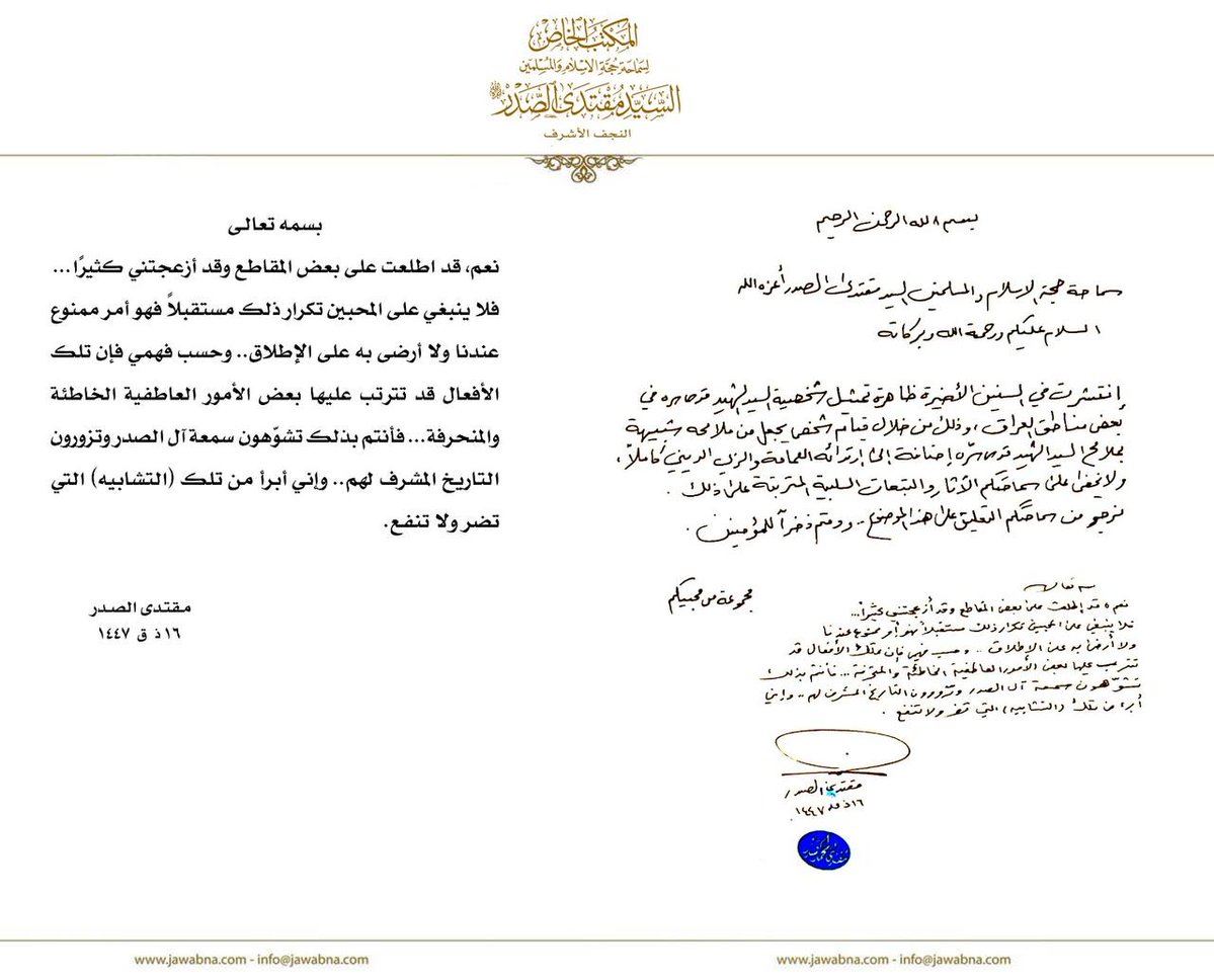Alaa Alabadi tweet media