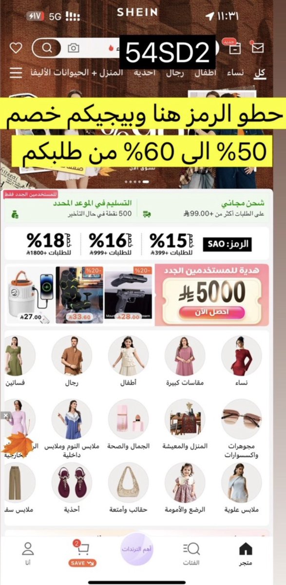 روان tweet media
