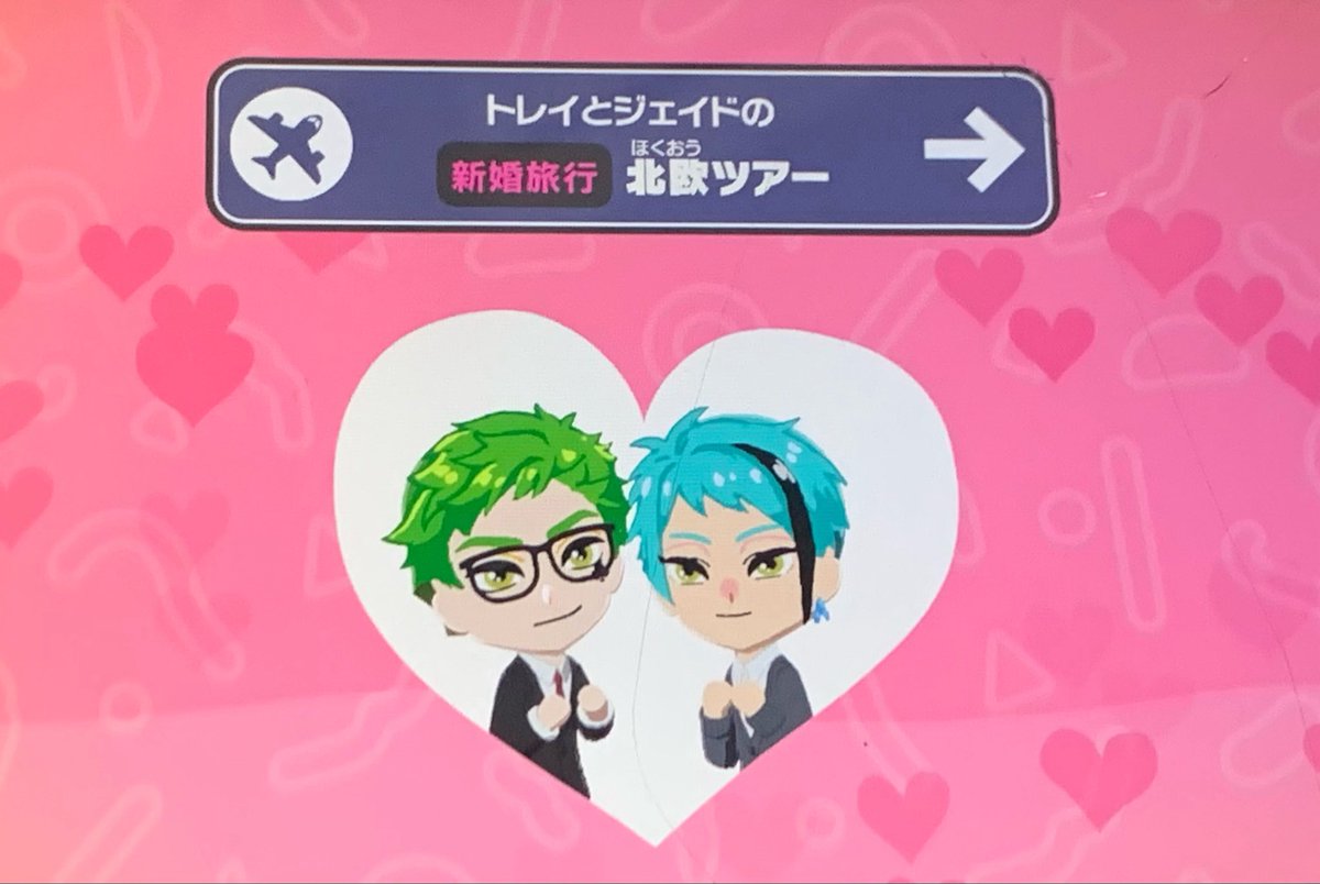 clodol333's tweet photo. うちの島のトレジェイ結婚してハッピー💒ずっと仲良しでかわいい https://t.co/W0I1zrusNm