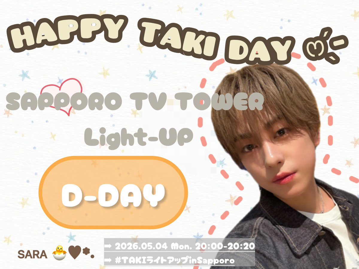 ෆ 𝙃𝘼𝙋𝙋𝙔 𝙏𝘼𝙆𝙄 𝘿𝘼𝙔 ෆ
　𝙇𝙞𝙜𝙝𝙩𝙐𝙥𝙀𝙫𝙚𝙣𝙩 𝙞𝙣𝙎𝙖𝙥𝙥𝙤𝙧𝙤

ライトアップまで後1時間❣️
#TAKIライトアップinSapporo 
のタグをつけて一緒に盛り上げてくれたら嬉しいです^ ^🌟

YouTube配信⤵︎
youtube.com/live/WUN-183KH…