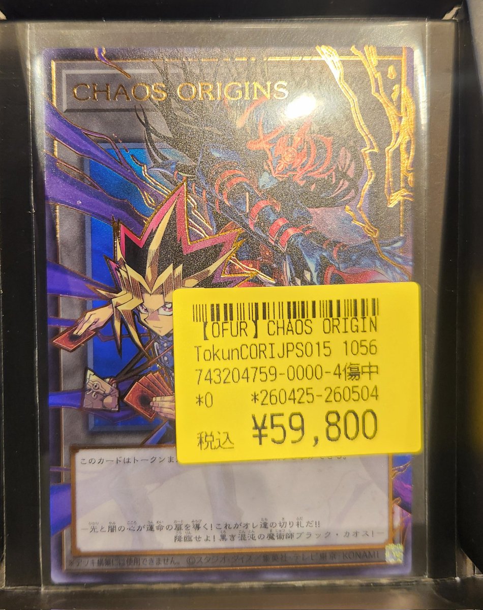 遊戯王OCG】 本日こちらのカードたちが入荷しました✨✨ 状態確認だけ
