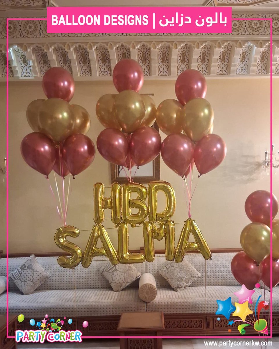 PartyCornerkw's tweet photo. أسرع توصيل بالونات هيليوم و دزاينات في الكويت https://t.co/1DrKtayvMv