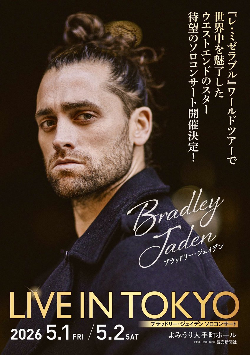 ブラッドリージェイデン