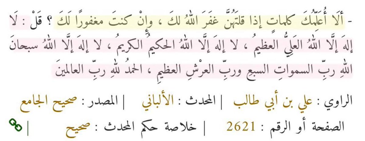 عَـوْن tweet media