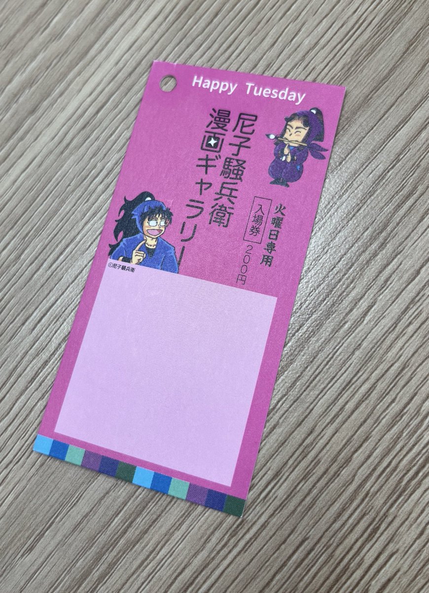 ささき様●【内村慎太郎】井戸杯 共箱 共布 風間サチコ展：方丈ルームの1000里眼 | 弘前れんが倉庫美術館 ー