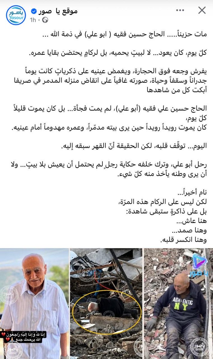 Yumna Fawaz tweet media