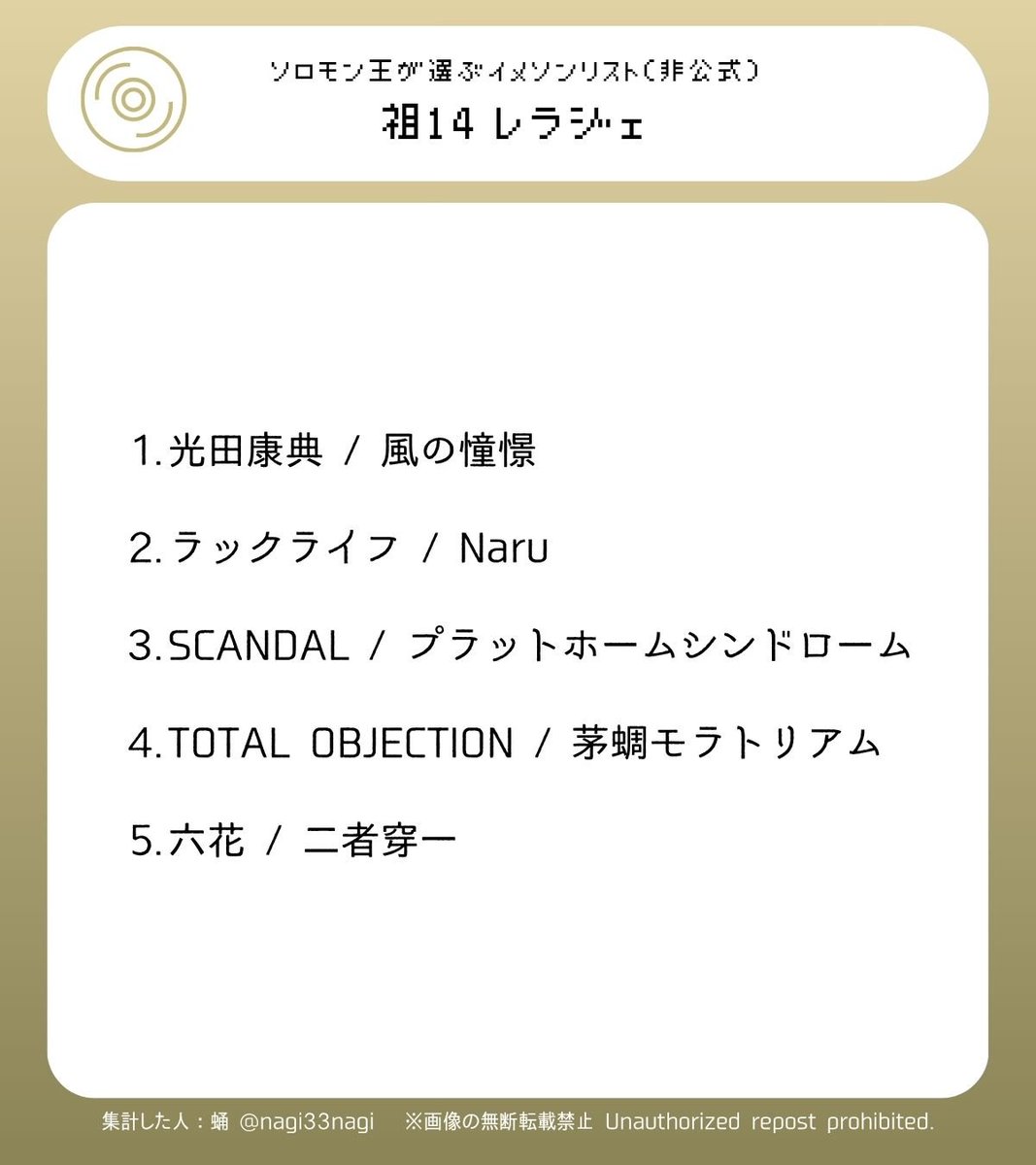 蛹（sanagi） 5/5💍西1 カ22a tweet media