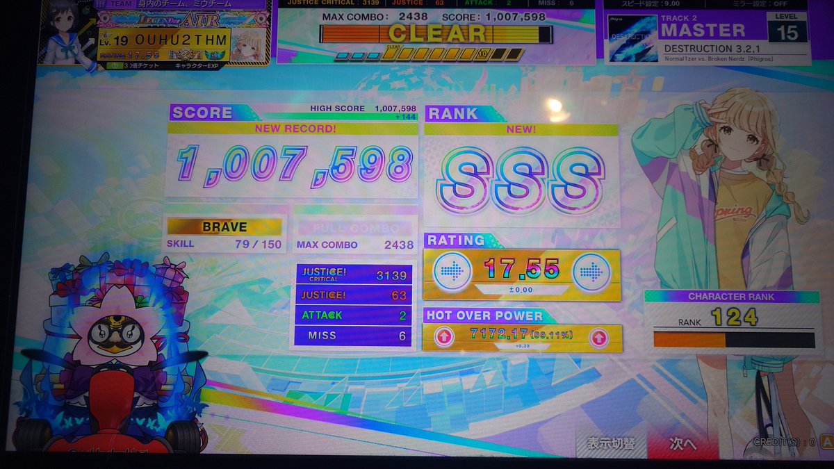 おうふすぷ tweet media