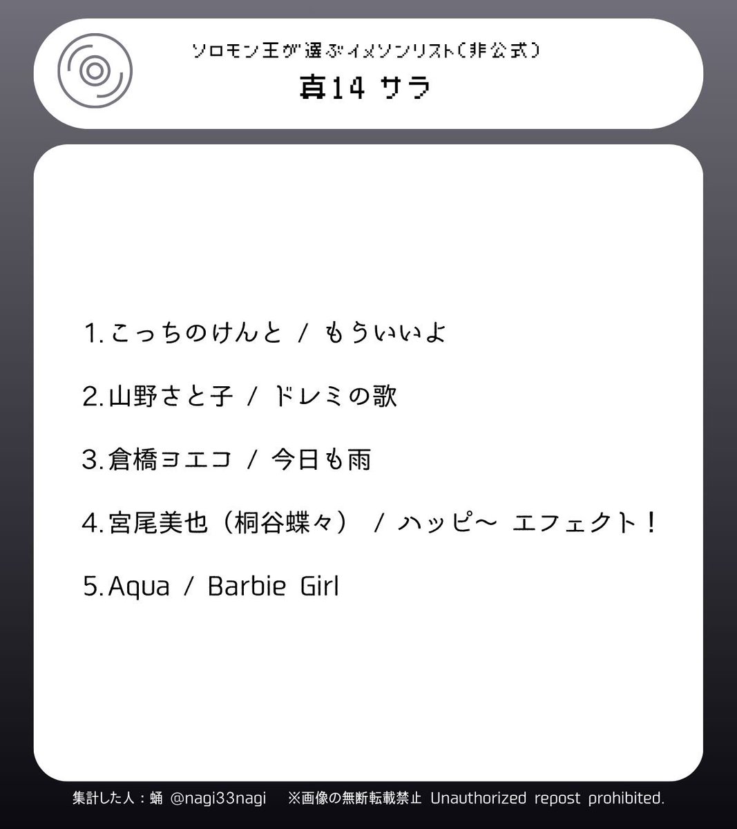 蛹（sanagi） 5/5💍西1 カ22a tweet media