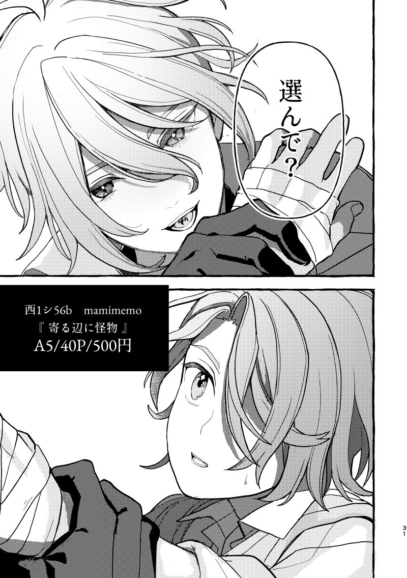 ムム || 5/5 シ56b tweet media