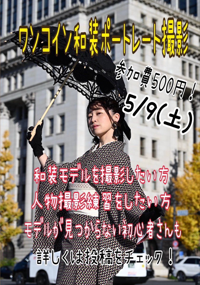 ナミ🐱🍊6/13ハカマ撮影会受付中 tweet media