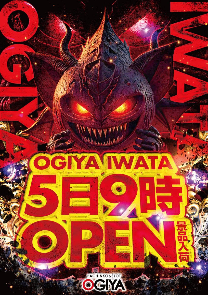 間モナク入場抽選ノ締切ダゼ！ 『店舗間違え』『認証忘れ』二