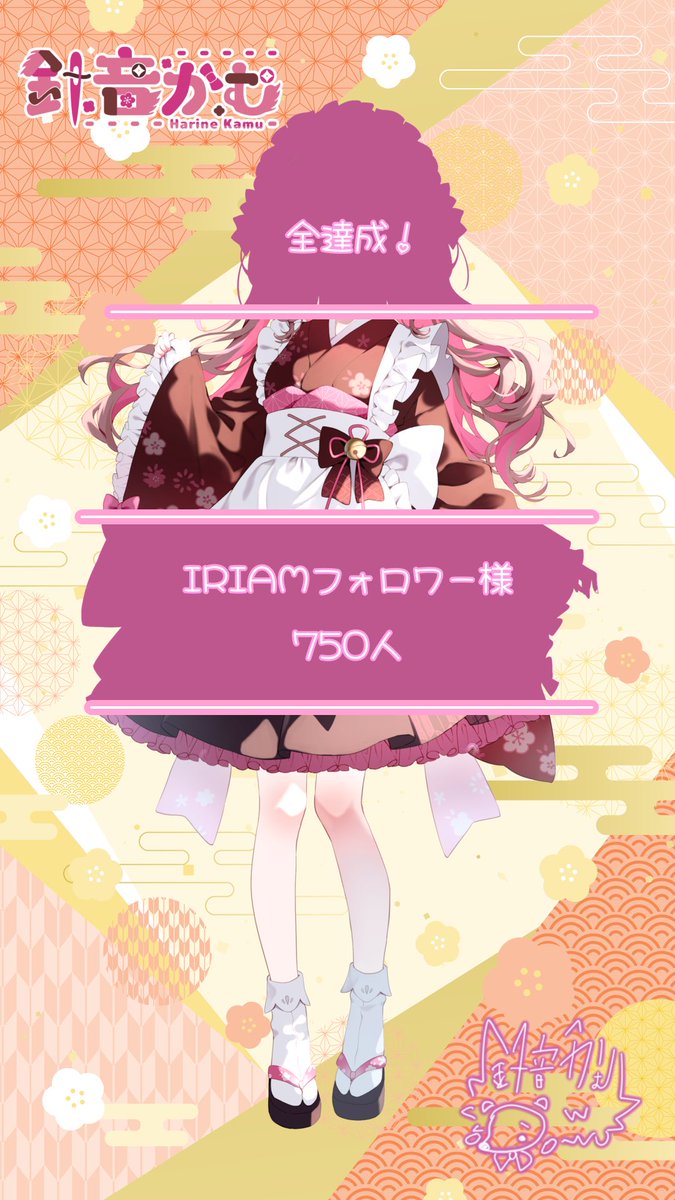 針音かむ@立ち絵公開ﾁｬﾚ中🦔⸒⸒ tweet media