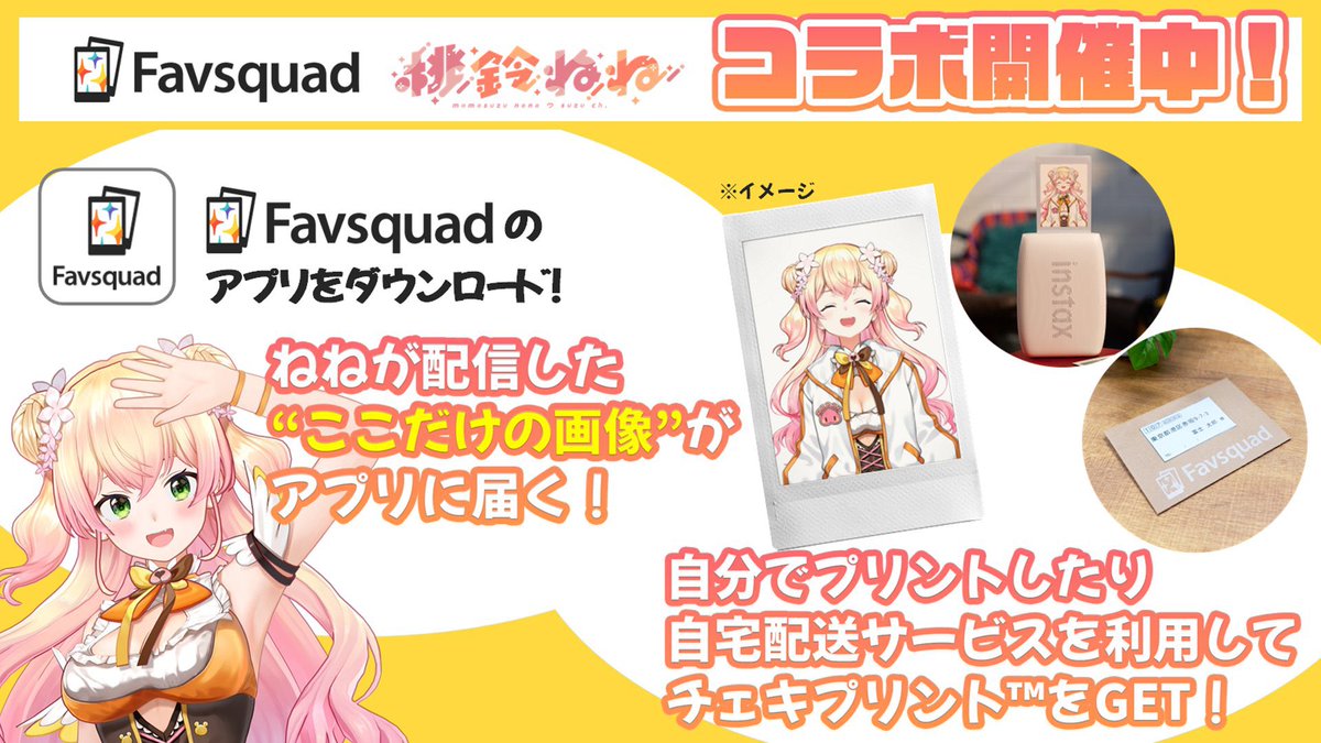 桃鈴ねね🍑🥟アルバム発売中！ tweet media