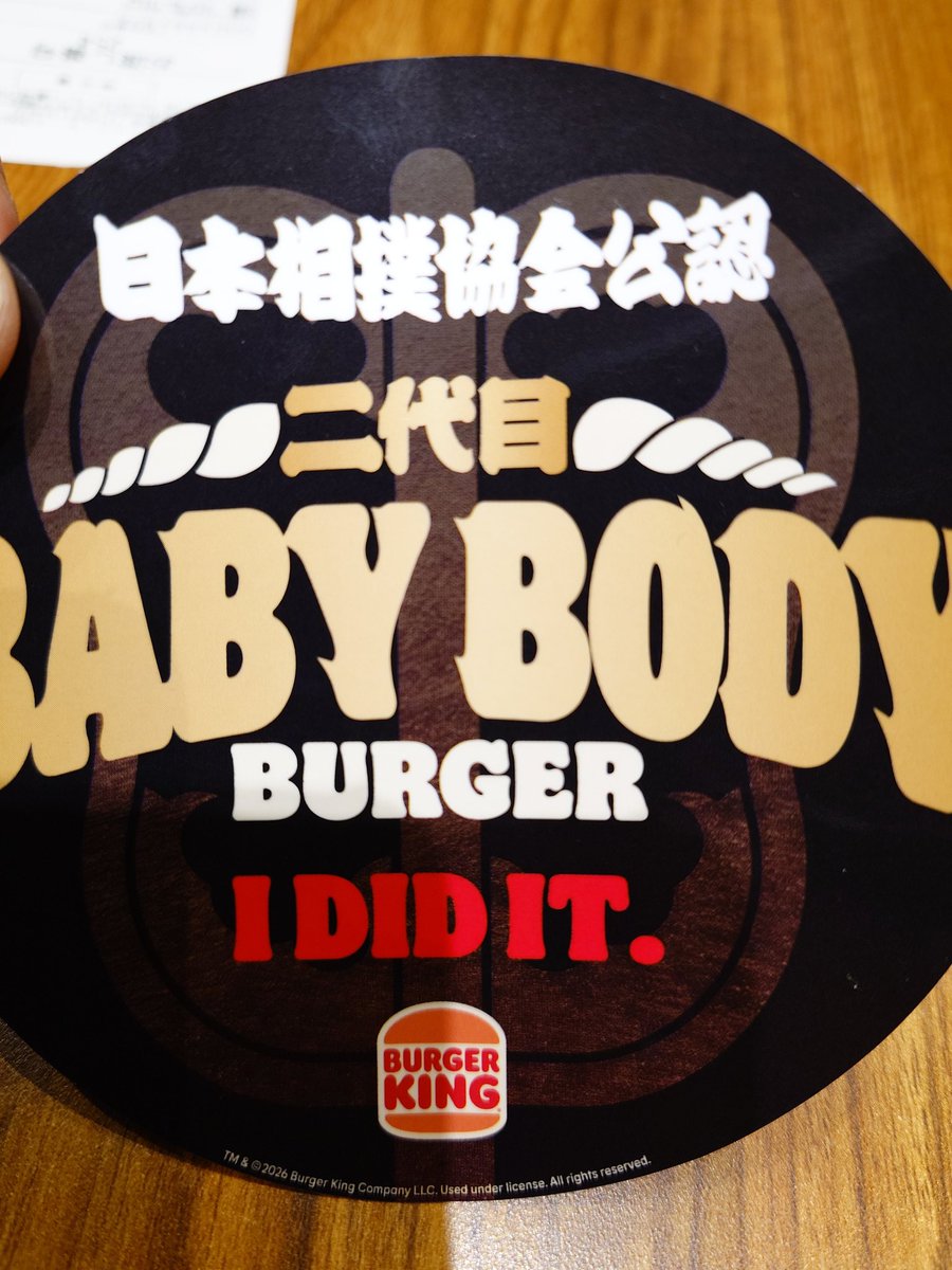 妖怪のむら外道 tweet media