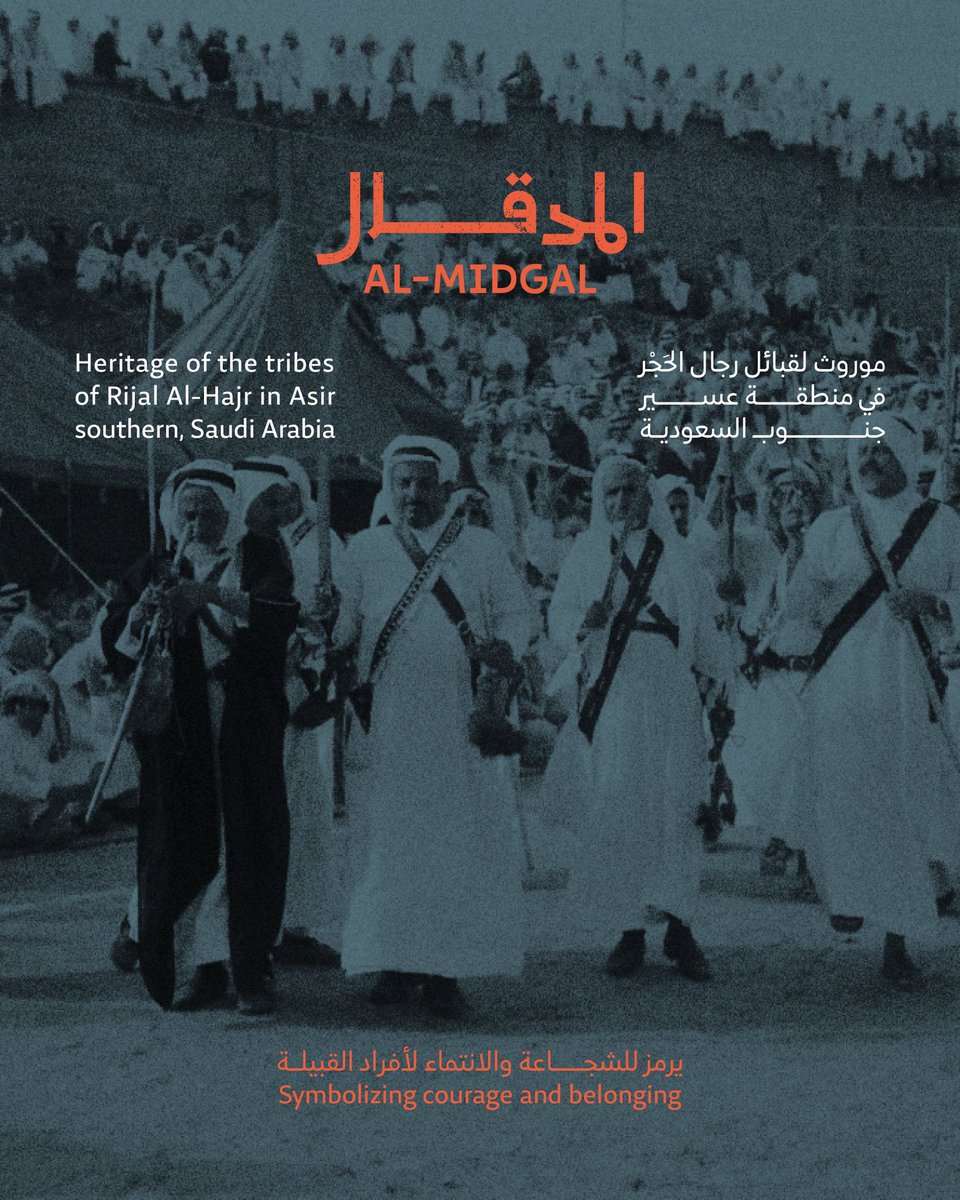 peninsula_stu's tweet photo. المدقال 
دخول بهيبة 
وخروج مع صوت البارود 

#ضباب_البارود https://t.co/2VygO53feX