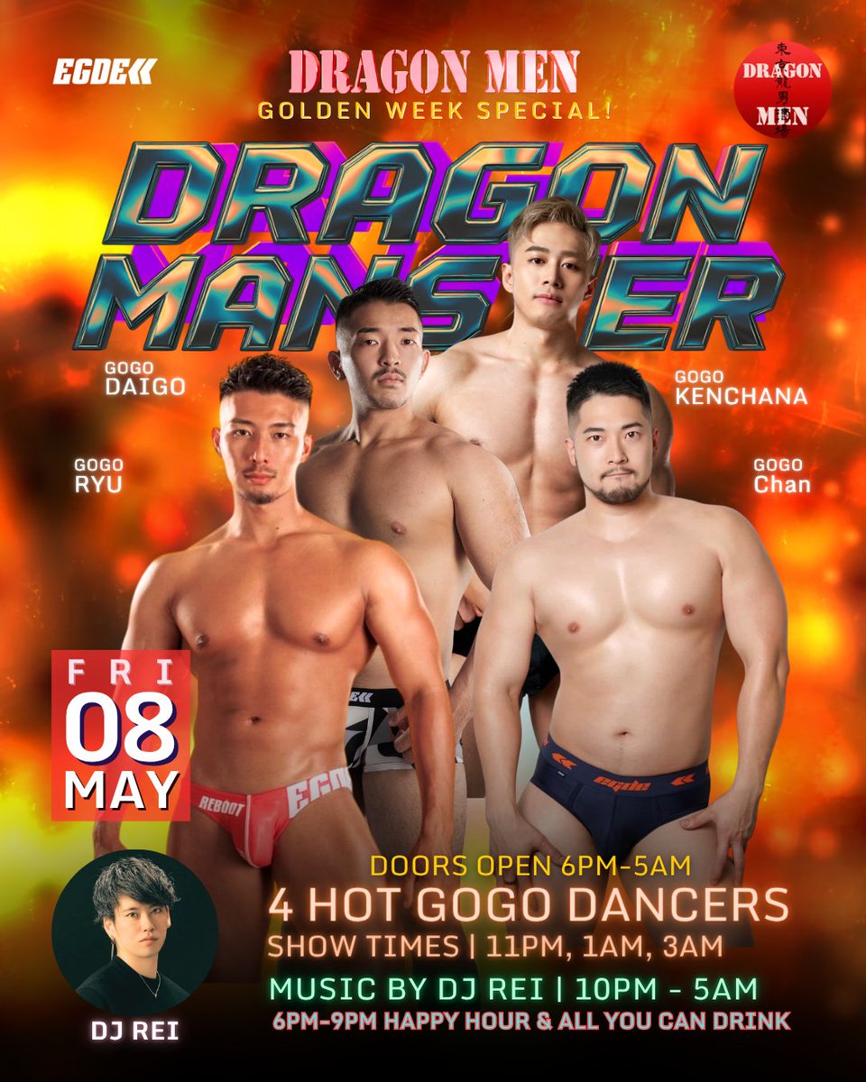 DRAGON MEN ドラゴンメン tweet media