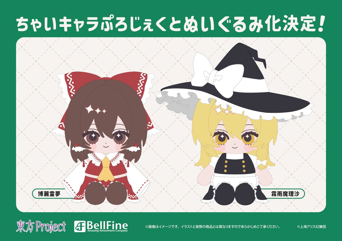 BellFine（ベルファイン） tweet media