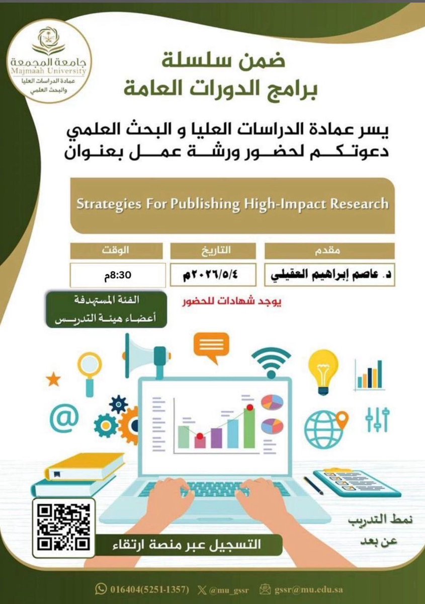 عمادة الدراسات العليا والبحث العلمي tweet media