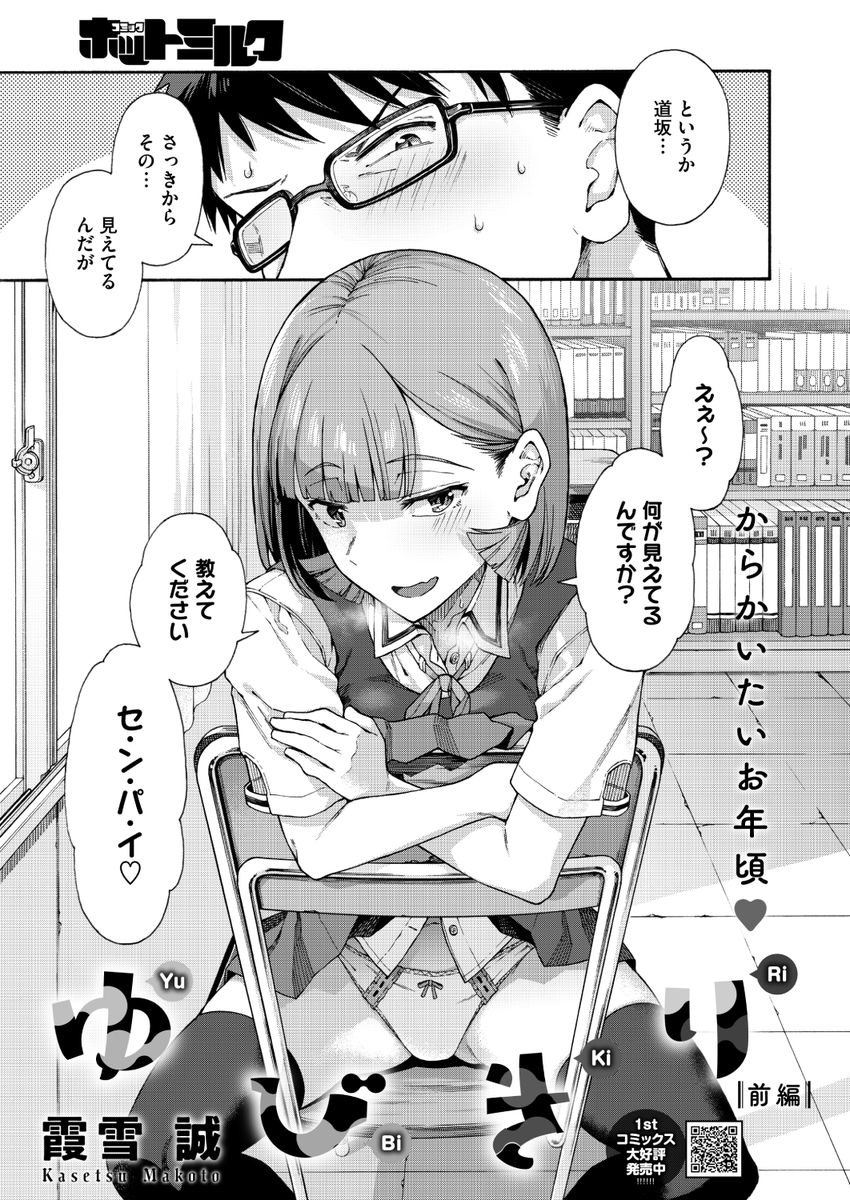 エロ漫画読み放題サイトKomifloで
「HOTMILK 2026.06」
本日24時🕛より配信!
豪華先生方の作品をお届け❤️

浅川/枠田ちさき/霞雪誠/べろせ/ねどころみつき/イコール/Masco/さふぁ太/Rico/だらぶち/シゴキロ/弐藤にと/滝れーき/のこっぱ/江森うき/すぎぢー/古賀亮一/inkey

お楽しみに✨ 
