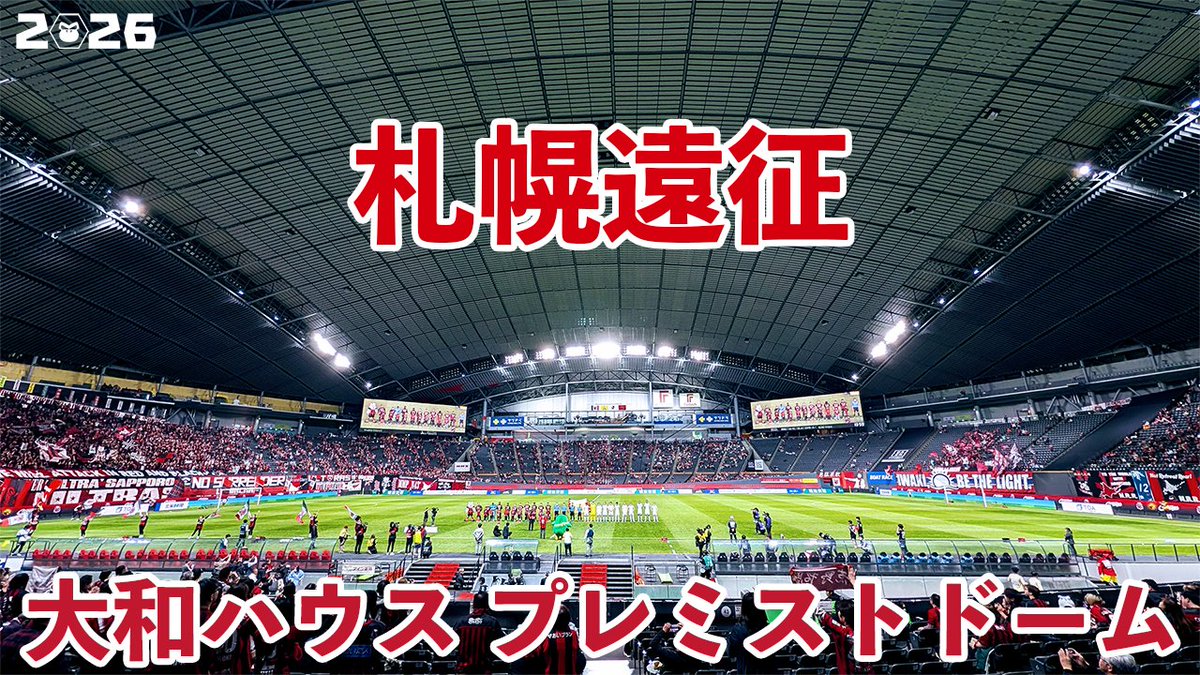 人見知りJ2サポのつぶやき tweet media