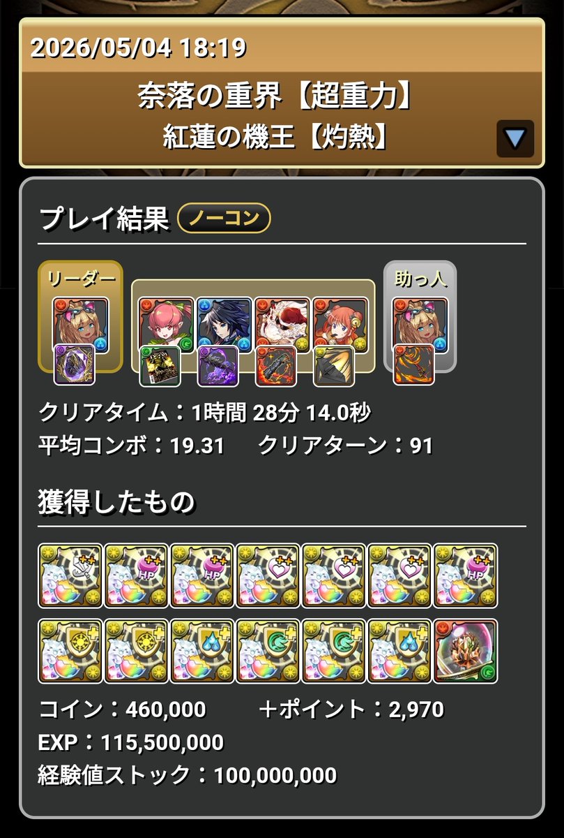 couver_pad's tweet photo. LF水着デネボラで紅蓮の機王をノーコンクリア！

デネボラちゃんとミヤ神楽が抜群の相性。
軽減スキルのターンを敵の行動に完全に合わせ込む。
耐久が足りなくても執念で乗り越えた。 https://t.co/i8fealNF3I