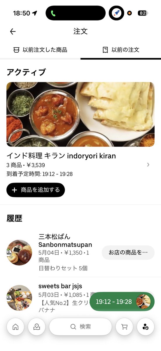 DaiReality's tweet photo. ゆいにゃんとは遠距離だけど、同じ時間に同じジャンルのフードデリバリーでご飯を食べながらLINE通話(📞* ॑꒳ ॑ )

一緒にいる感ちゃんと出るのでとても美味しく感じる(*˘︶˘*).｡.:*♡

だいちゃん＆ゆいにゃんは今日も安定にラブラブです！(*´˘`*)♡ https://t.co/KgrfyNM9fY