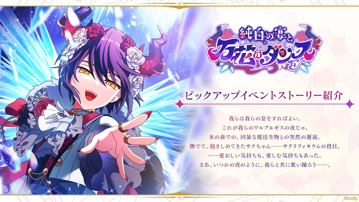 魔法使いの約束【公式】 tweet media