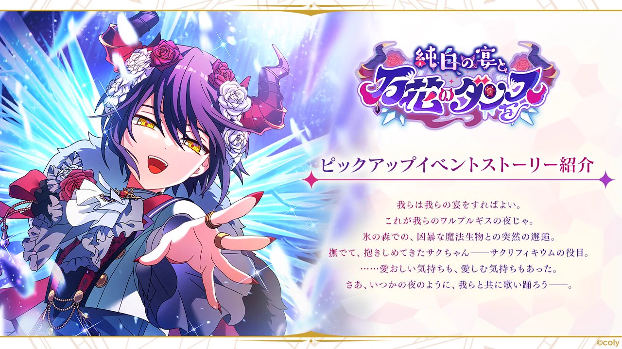 魔法使いの約束【公式】 on X: 