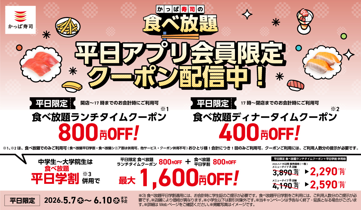 かっぱ寿司【公式】 tweet media