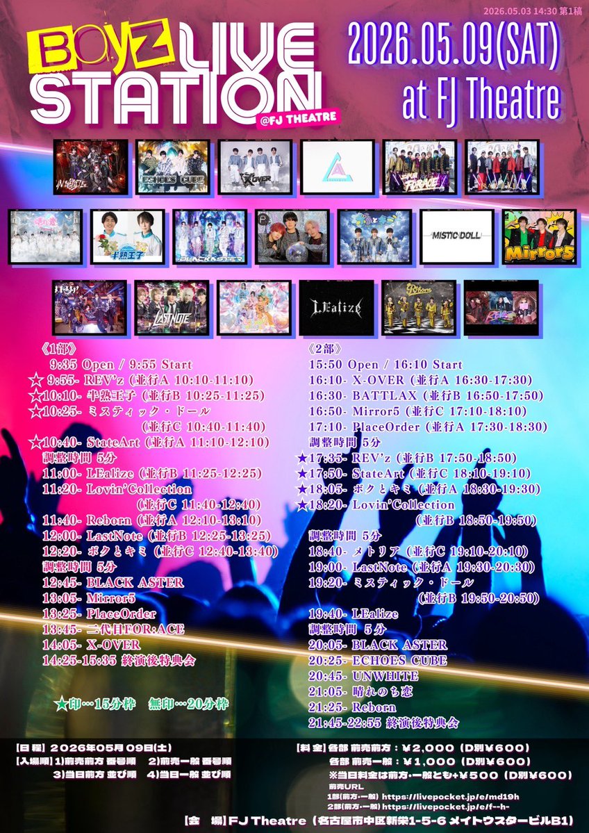 REV'z【公式】 tweet media