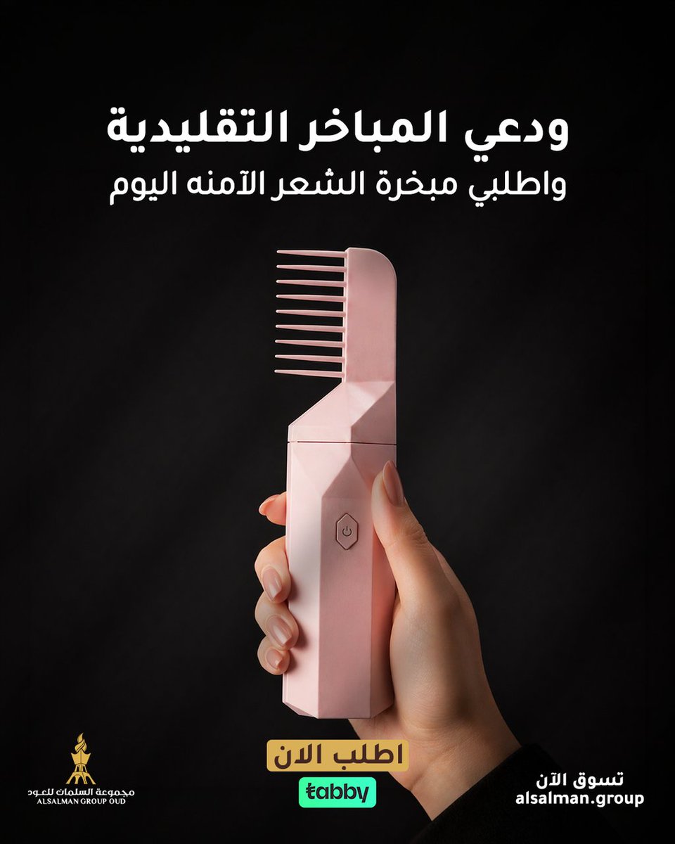 مجموعة السلمان للعود tweet media