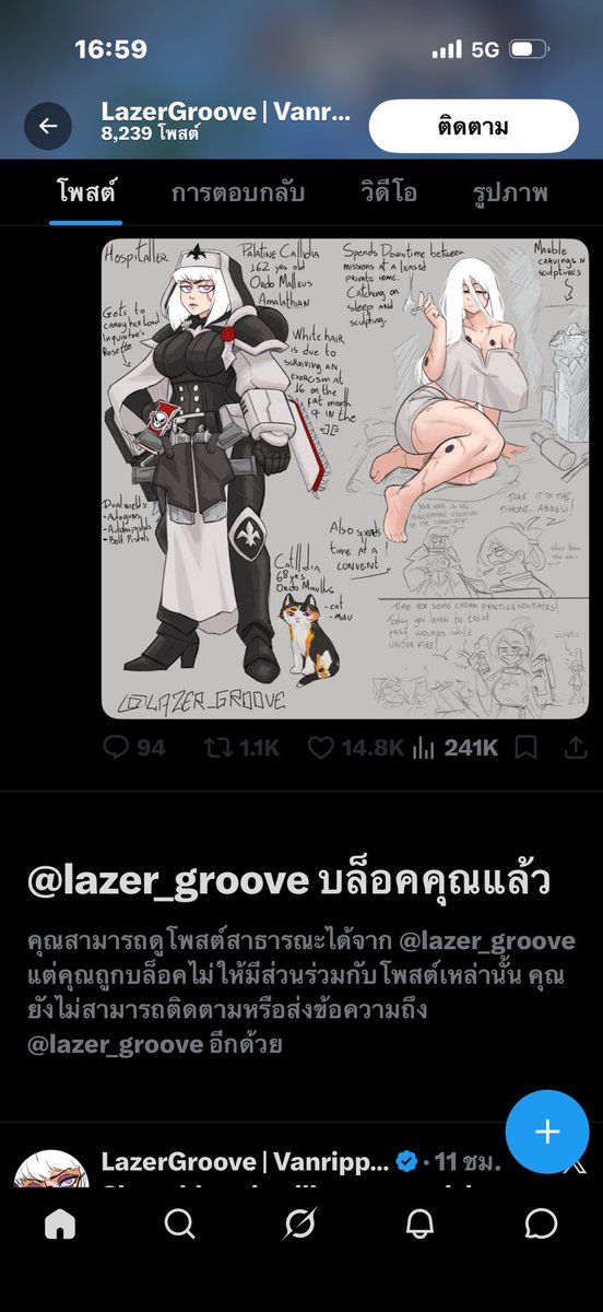 ⚜️ 𝔊𝔞𝔡𝔯𝔦𝔢𝔩 ℑ𝔪𝔭𝔯𝔢𝔤𝔫𝔞𝔱𝔬𝔯 ⚜️ tweet media