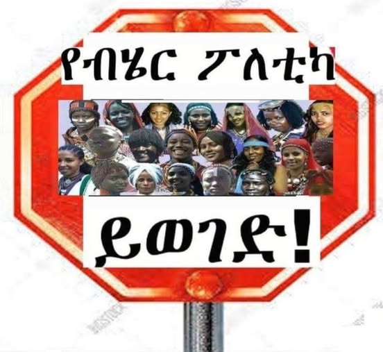 Abrar Suleiman/አብራር ሱሌማን tweet media