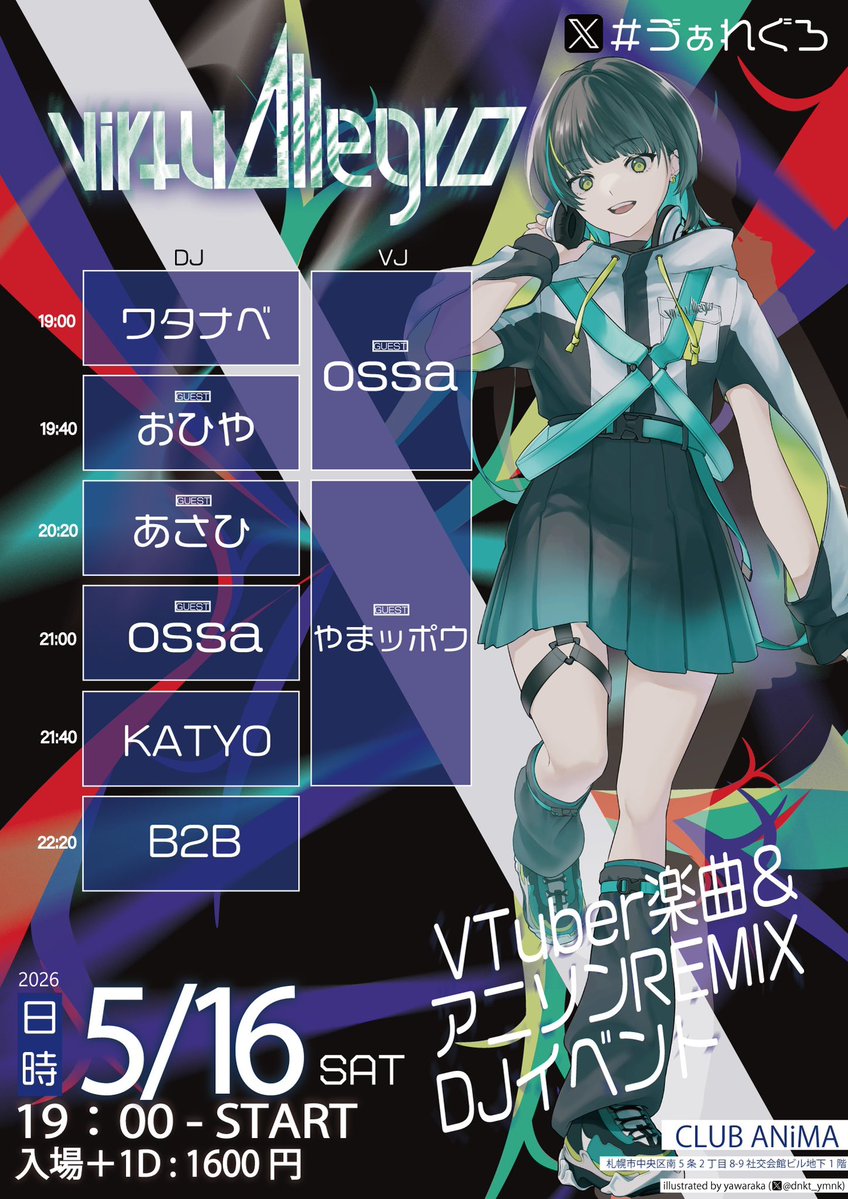 歌繋 陽/VirtuAllegro@活動準備中 tweet media