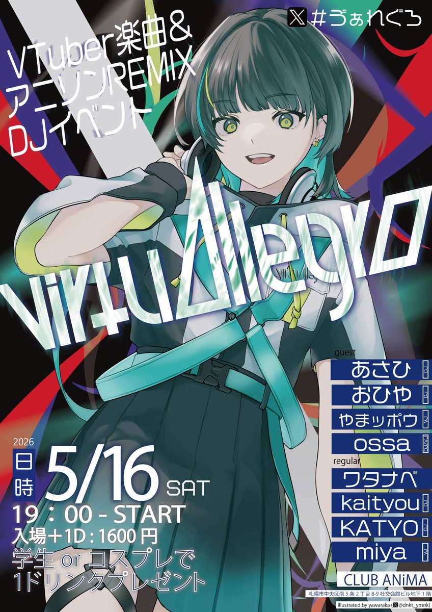 歌繋 陽/VirtuAllegro@活動準備中 tweet media