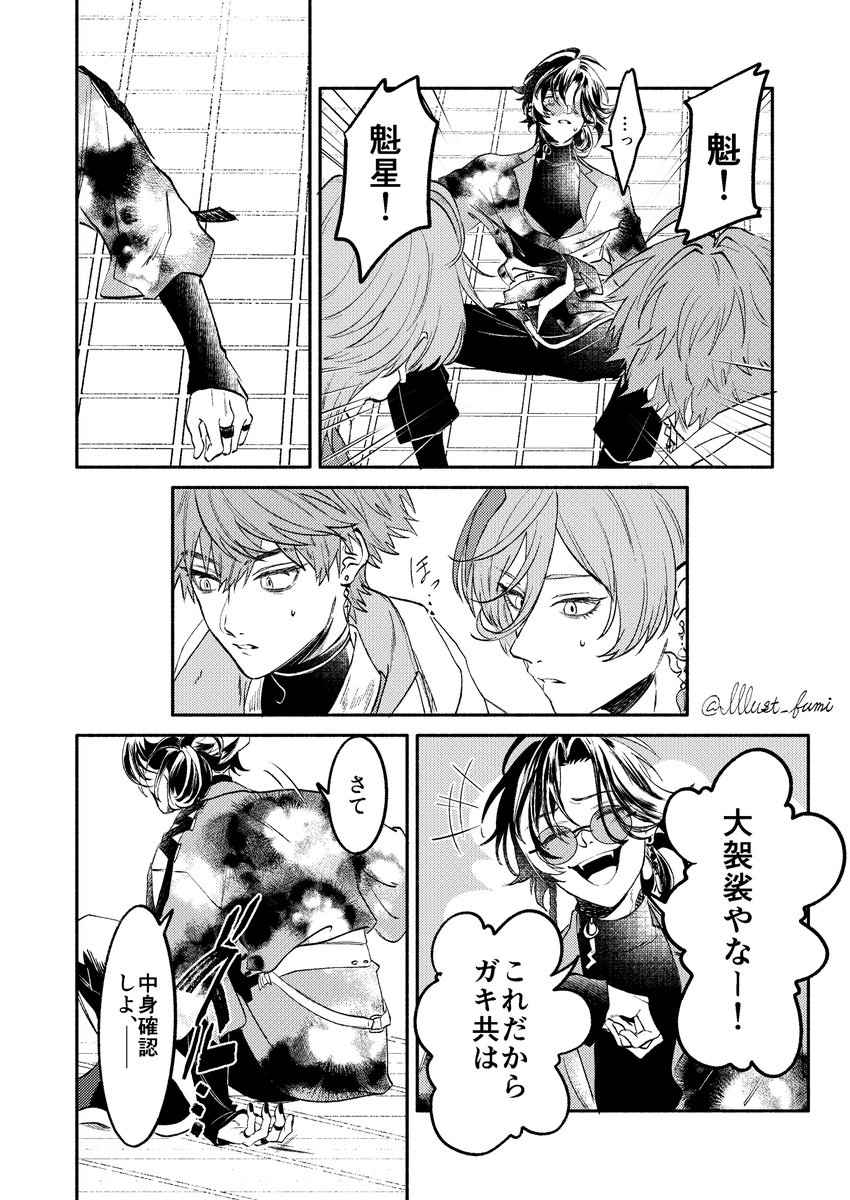 おたより ふみ tweet media