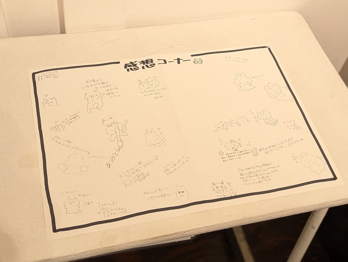 ohmelet_chair's tweet photo. 🐱ぷれーんにゃんこがいっぱい展🐱

会期無事終了しました！
たくさんのご来場とあたたかいお言葉をありがとうございました🙌

1年以上ぶりのイベントで胸がいっぱいです🐾
これからもぷれーんにゃんこをよろしくお願いします🐱🐱🐱

 #イラスト  #デザフェスギャラリー  #原宿 https://t.co/QNopq3CSxg