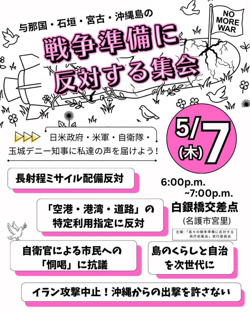 名護の丘から tweet media